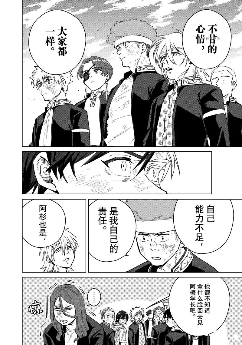 第54话11