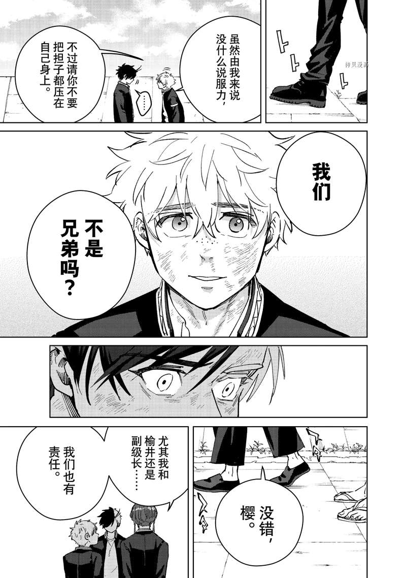 第54话12