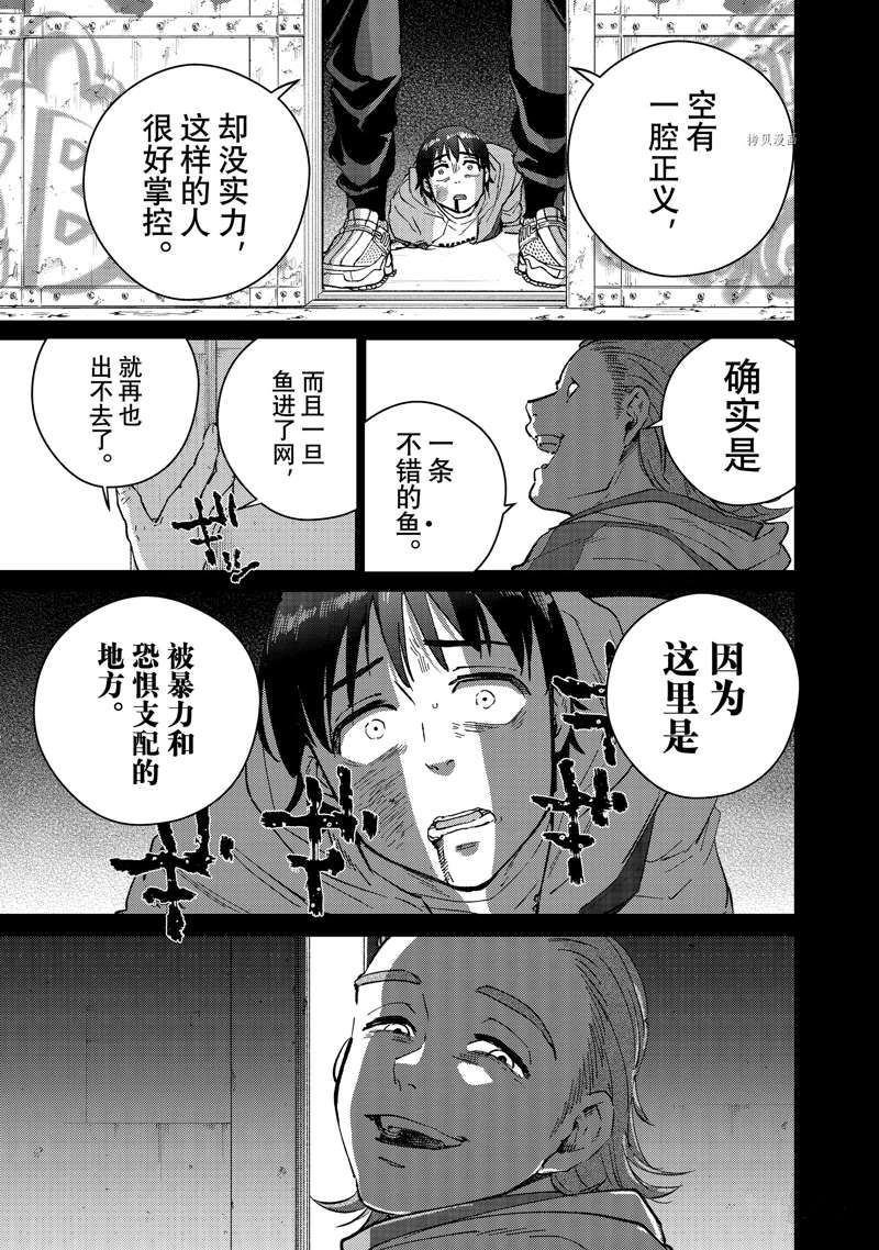 第53话12
