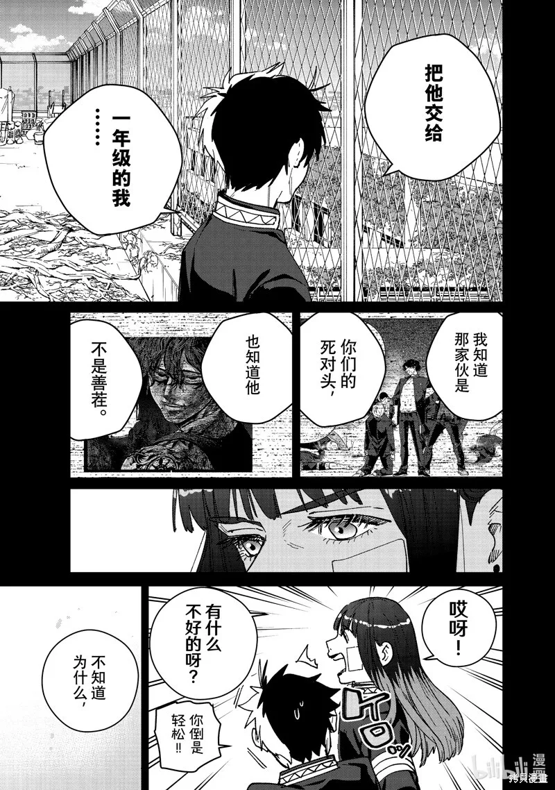 第138话4
