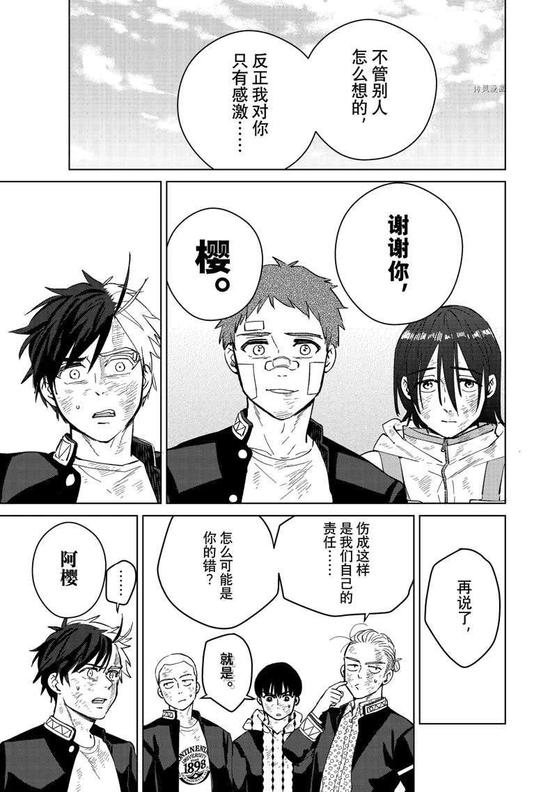 第54话10