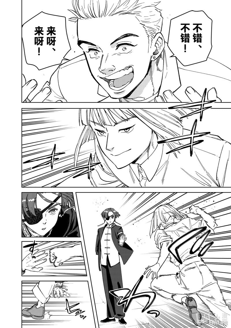 第105话13