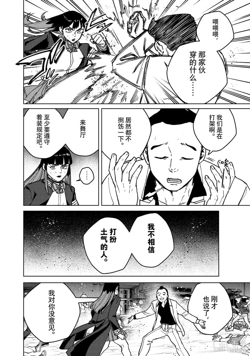 第118话9
