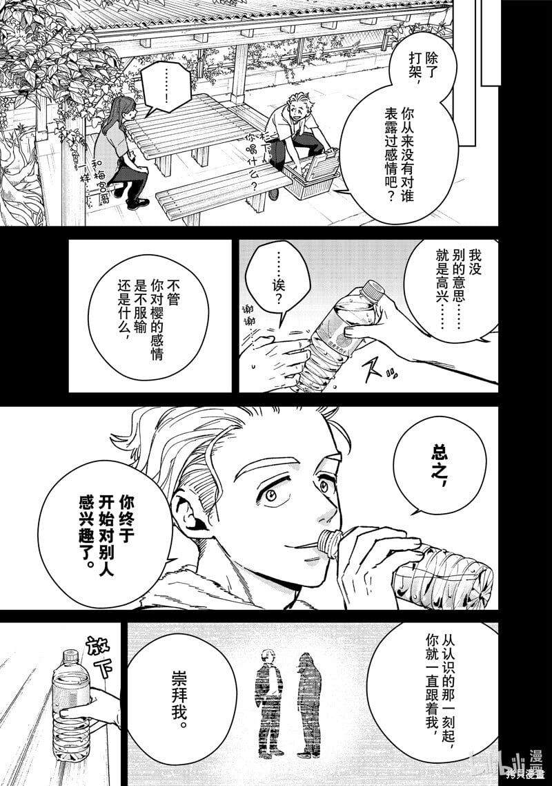 第112话10