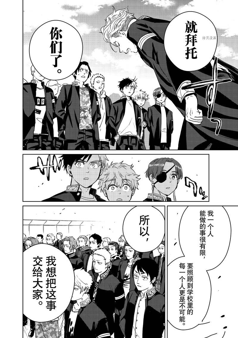 第38话5