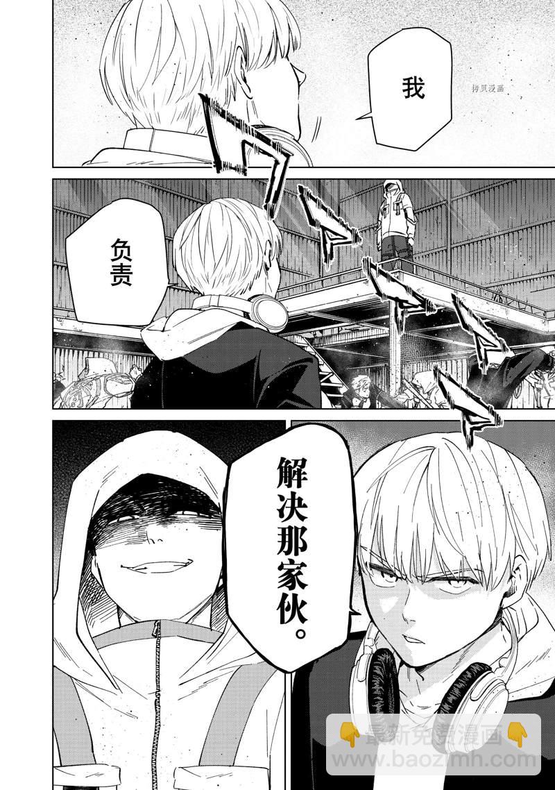 第45话17