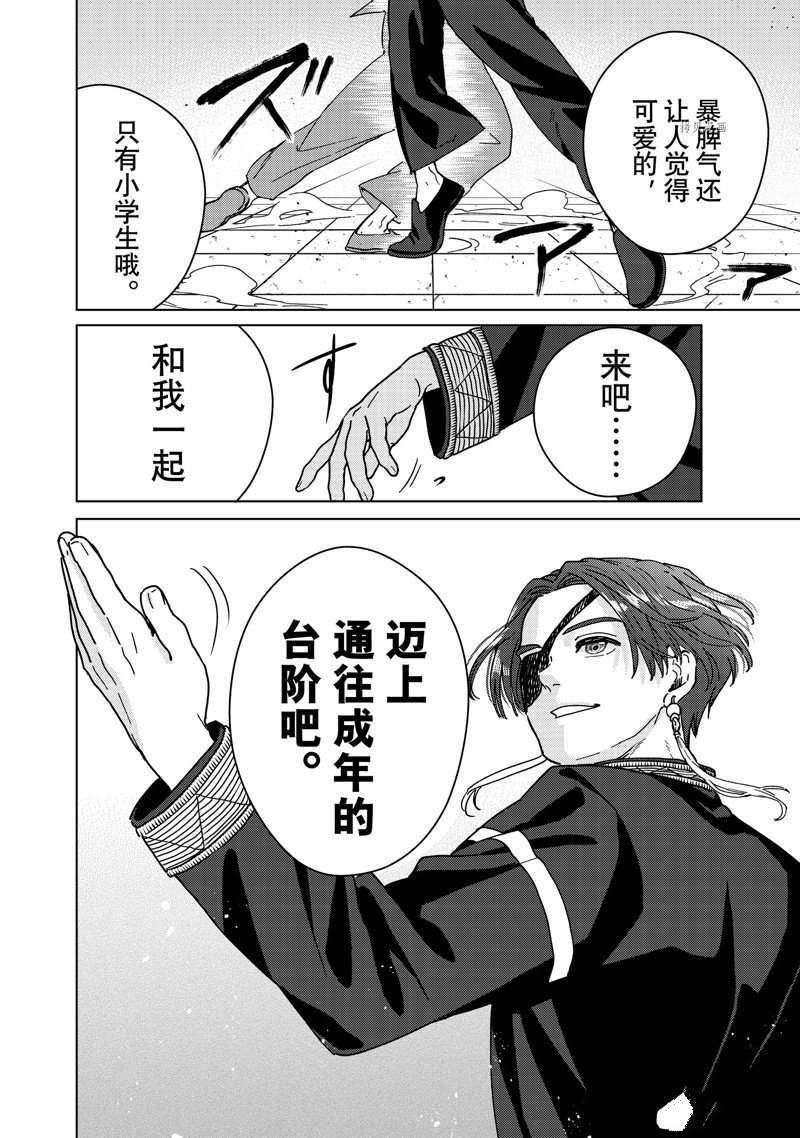第11话20