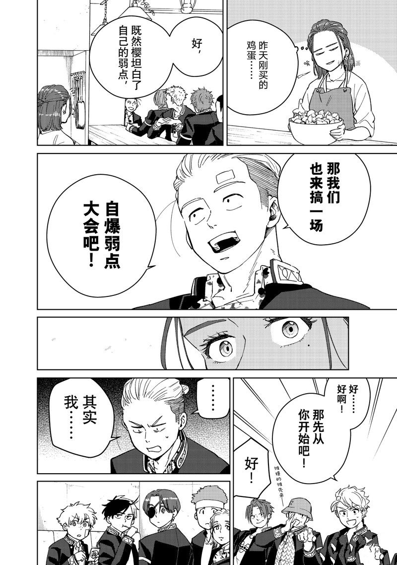 第61话9