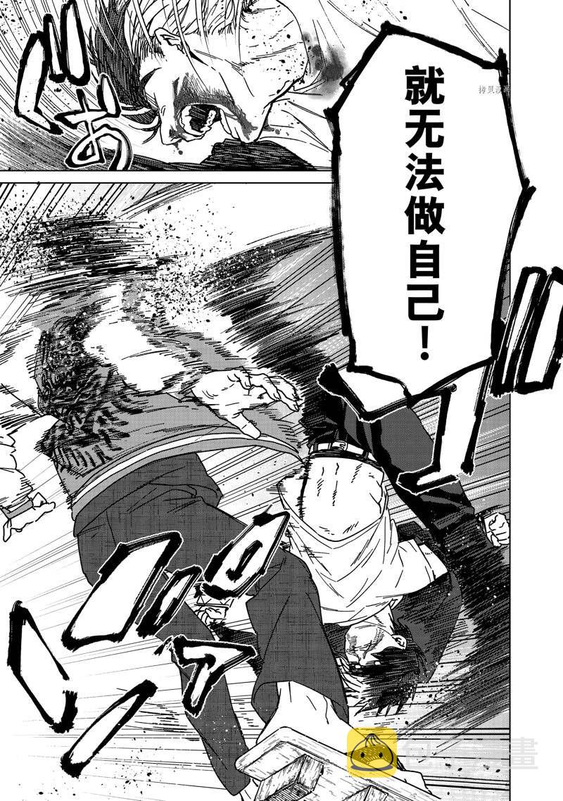 第17话14