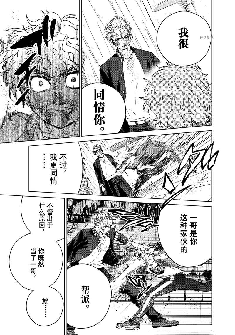 第24话15