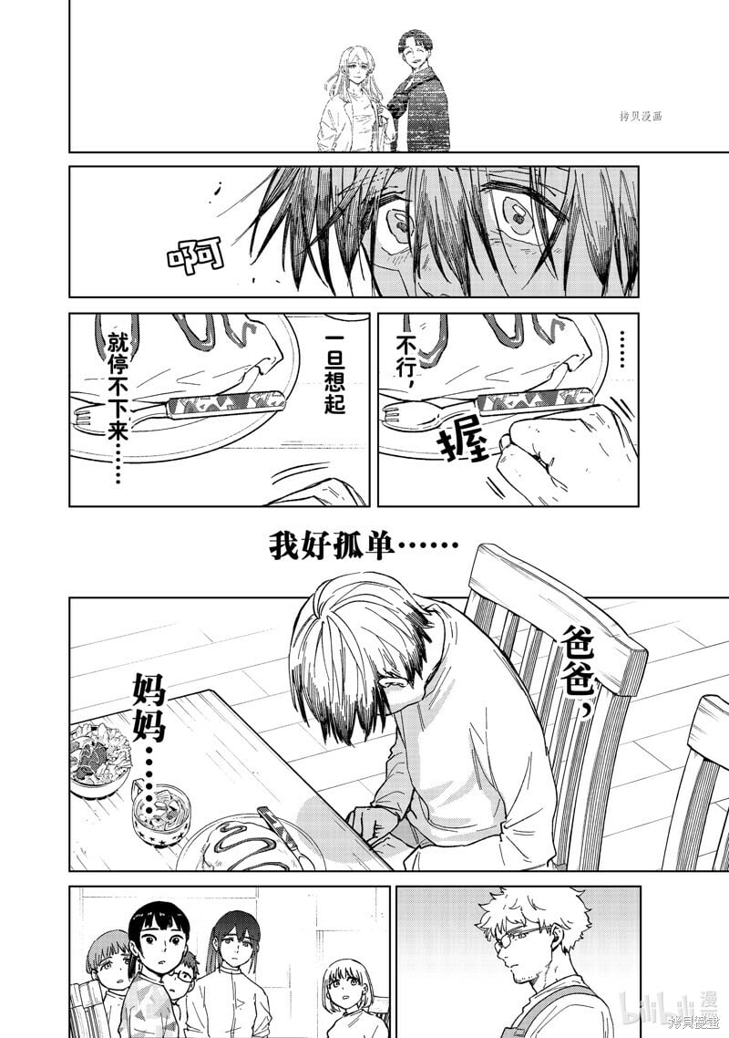 第95话7