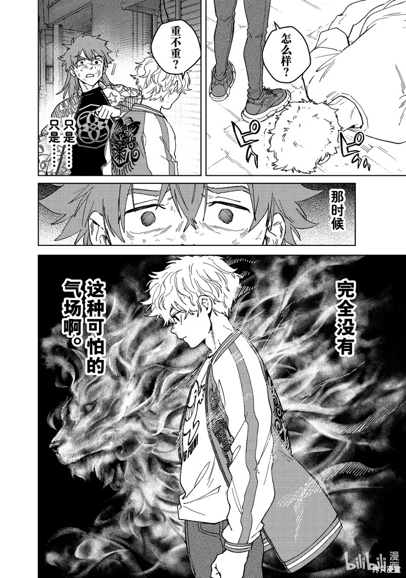 第136话3