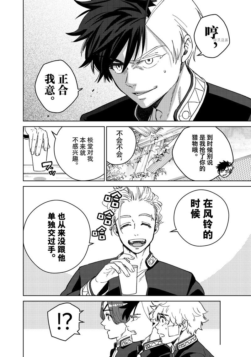第90话15