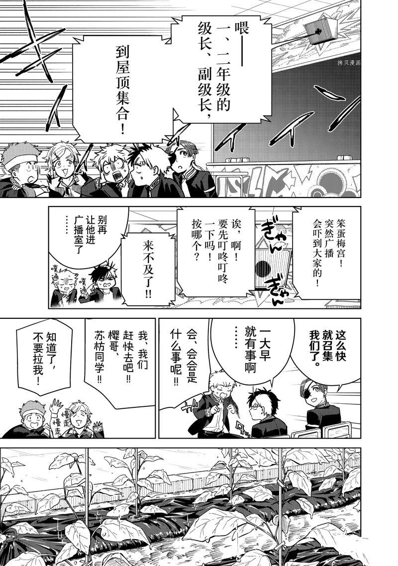 第37话10