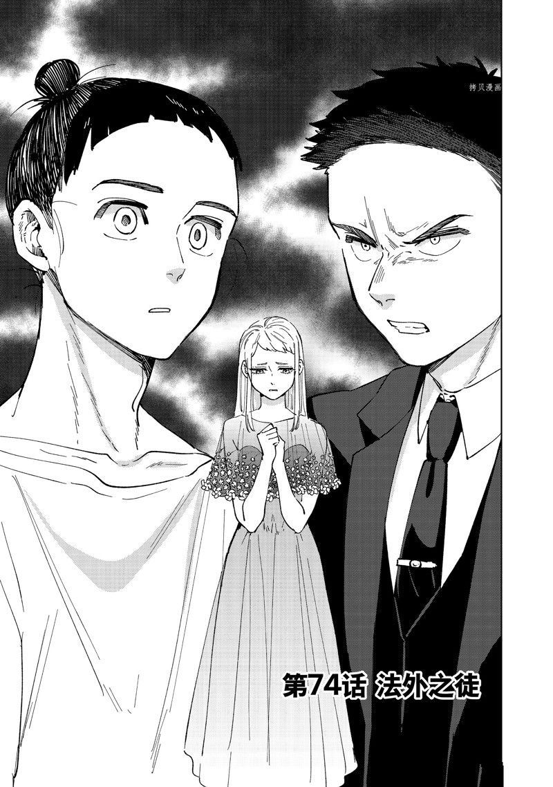 第74话0