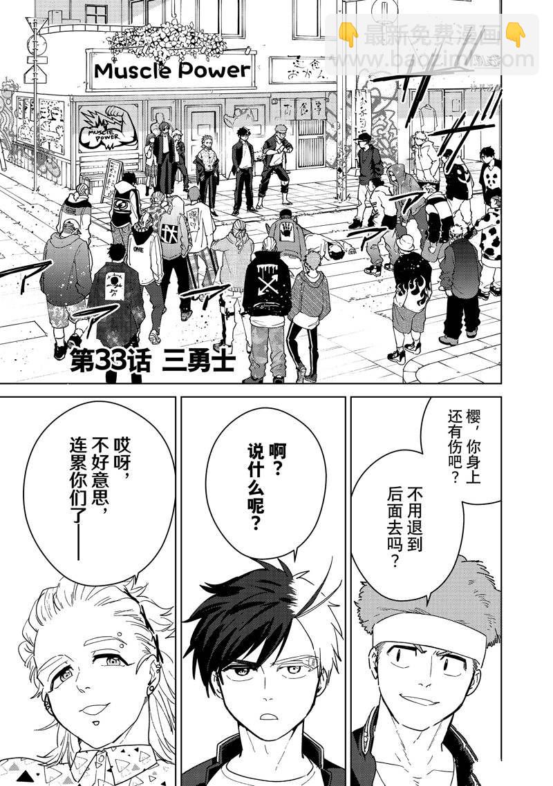 第33话3