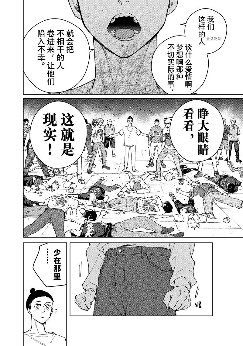 第76话13