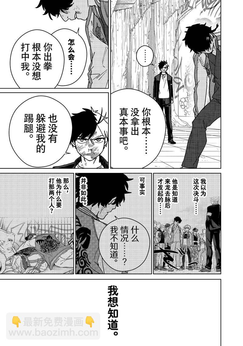 第20话2