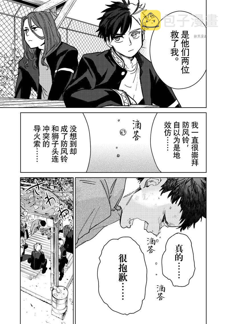 第7话6