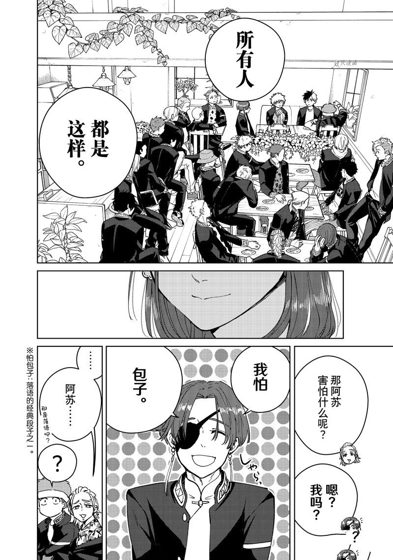 第61话13