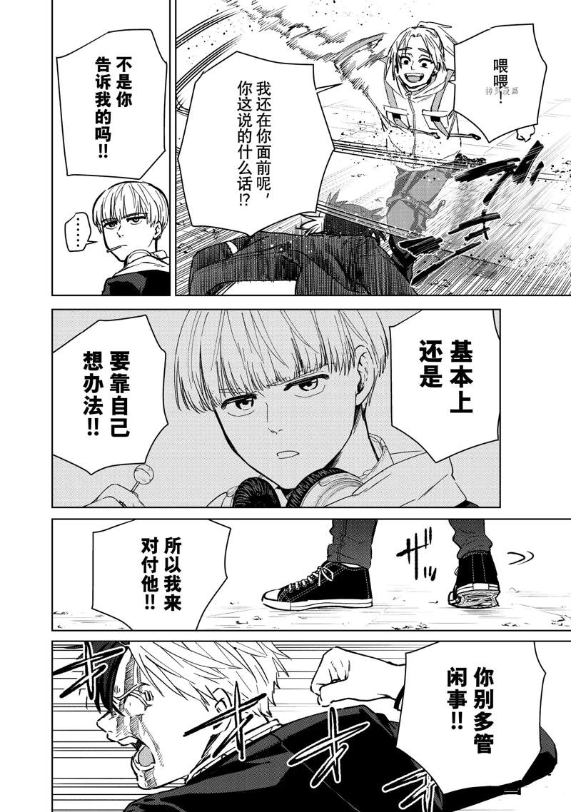 第46话9