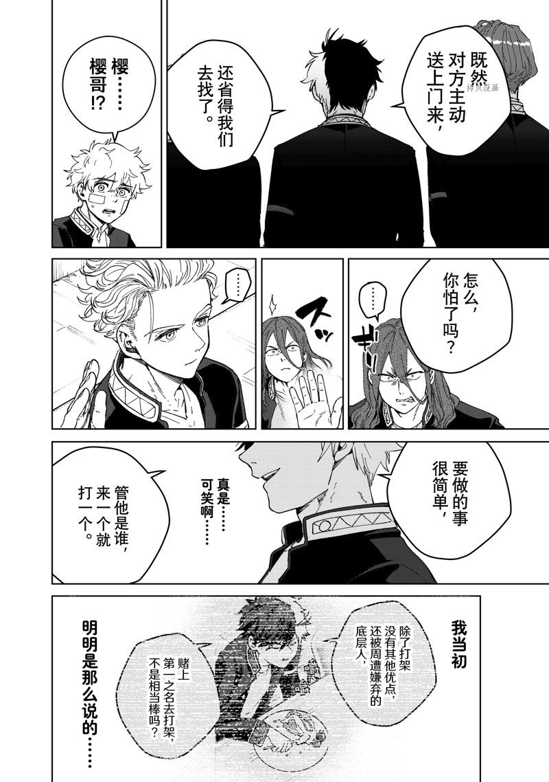 第90话9