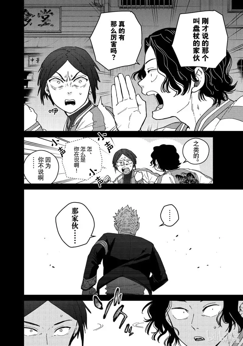 第129话5