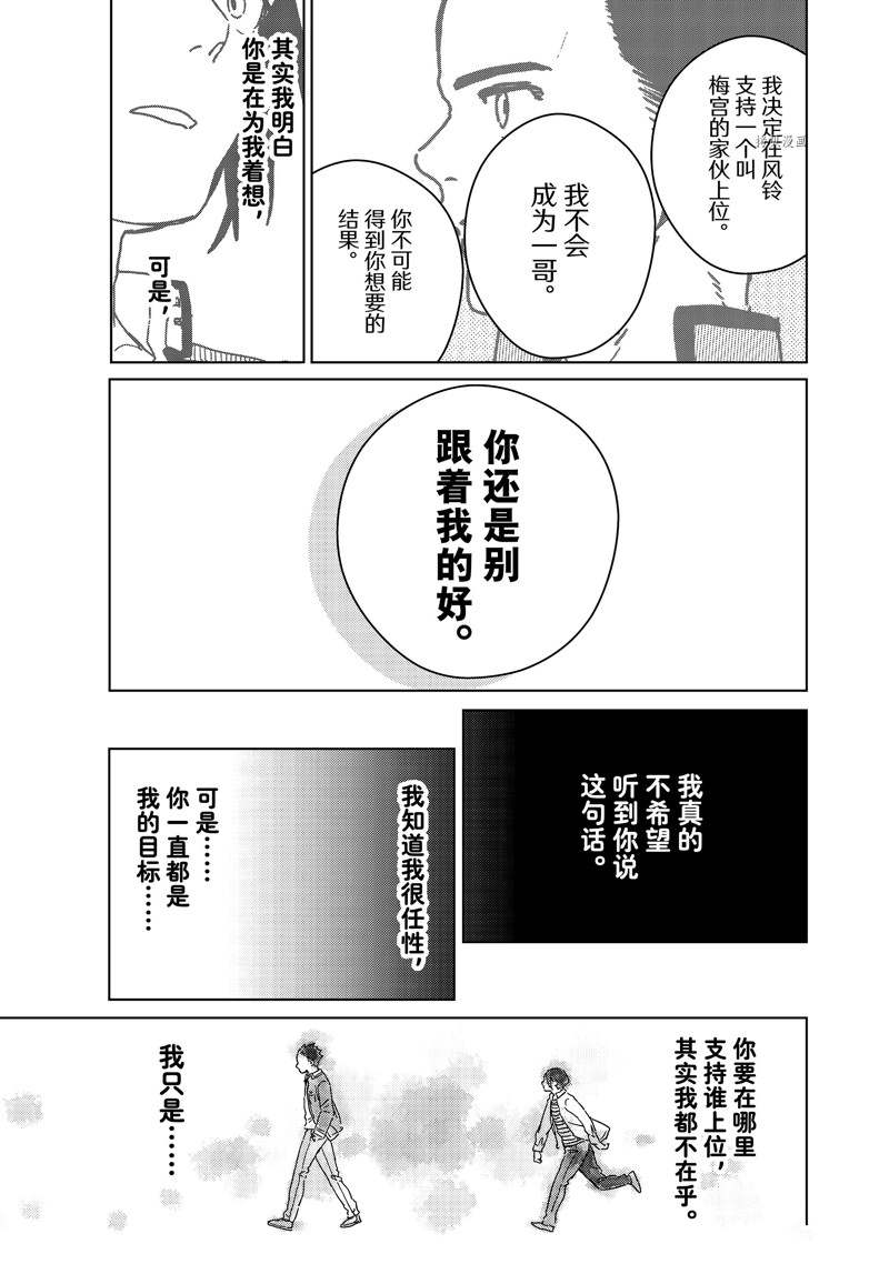 第15话23