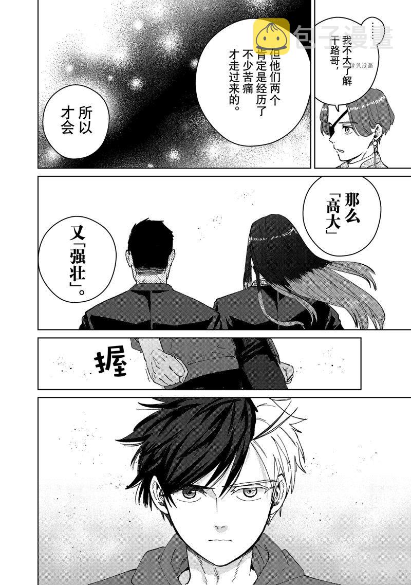 第83话3