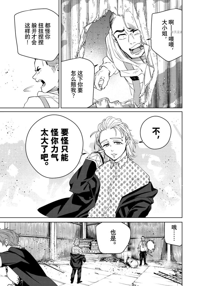 第48话14