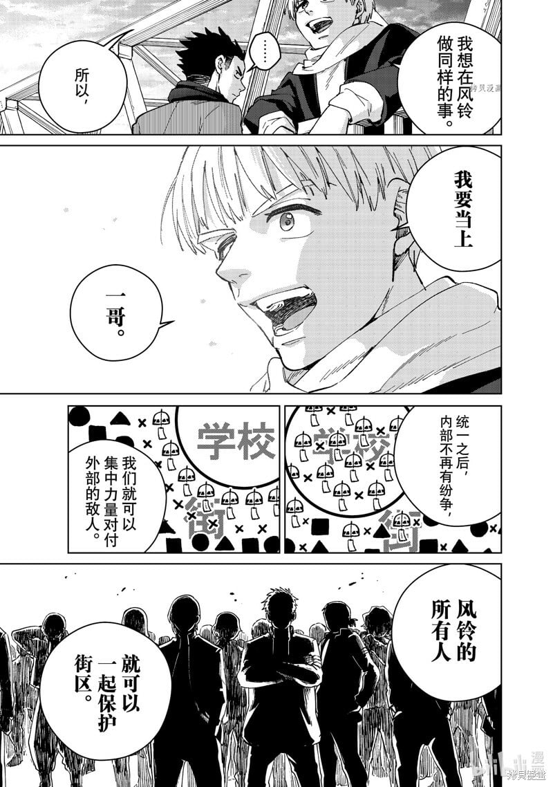 第97话8