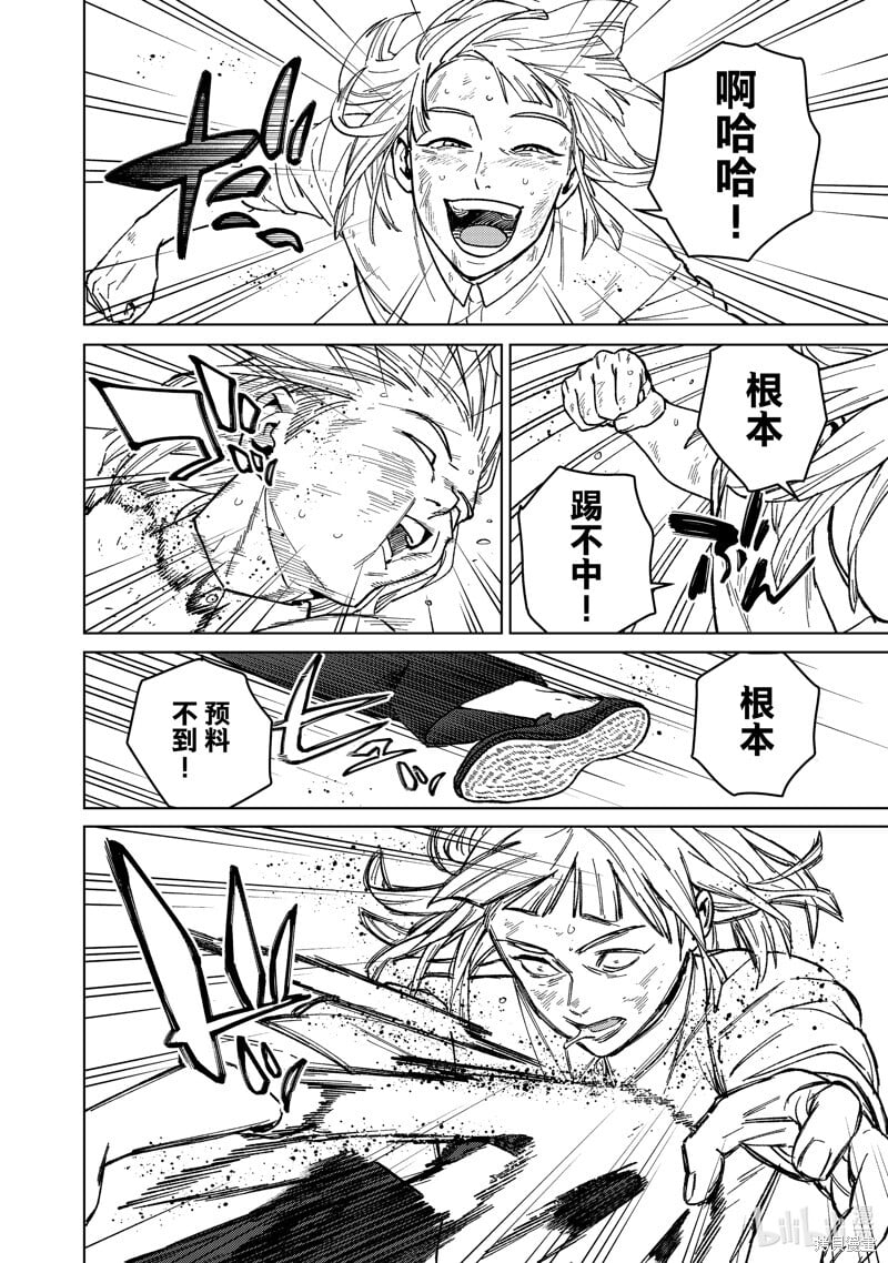 第111话9