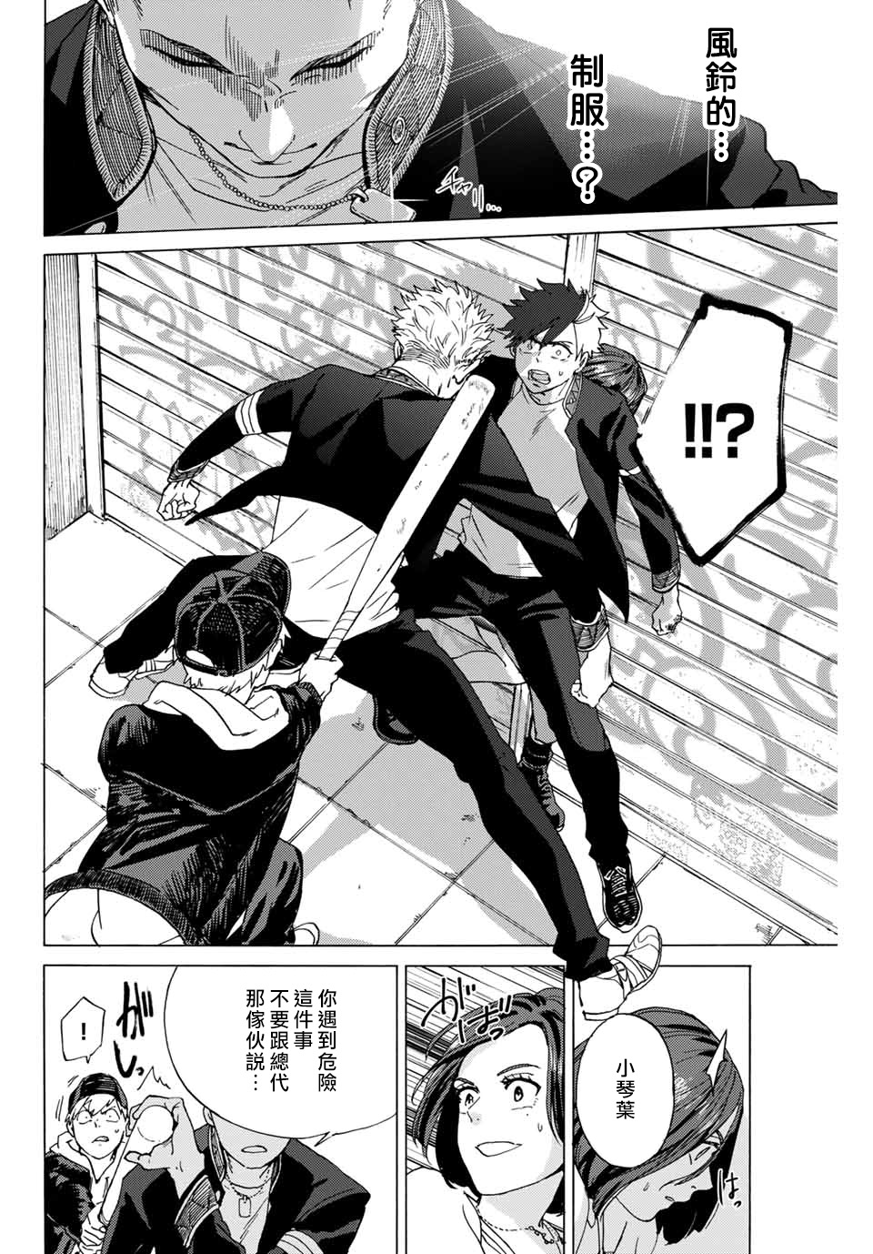第01话36