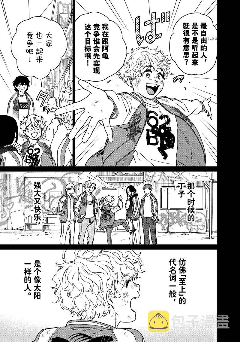 第19话4