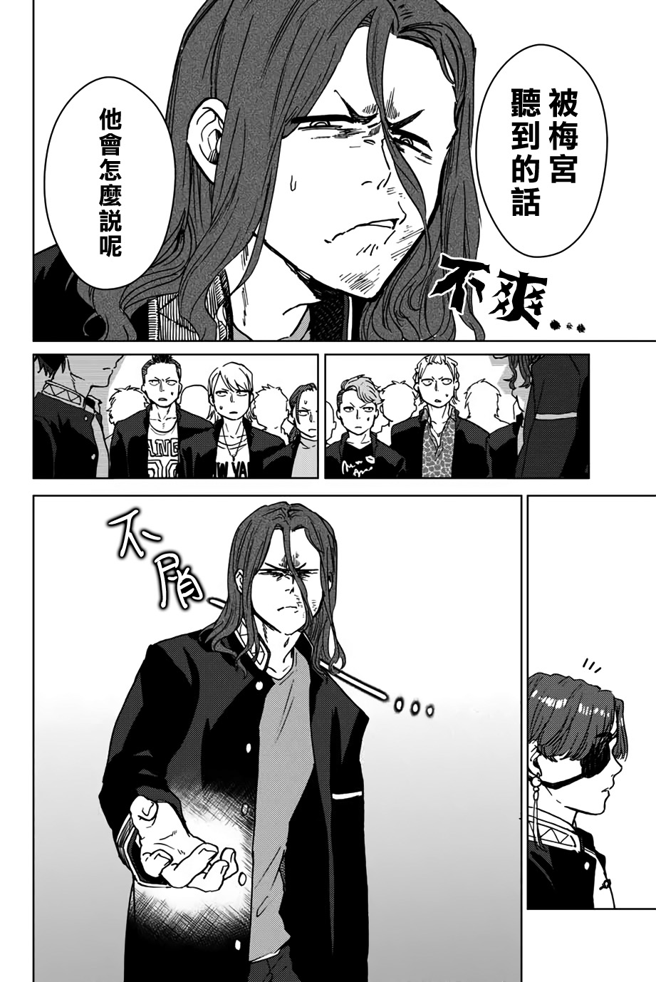 第04话13