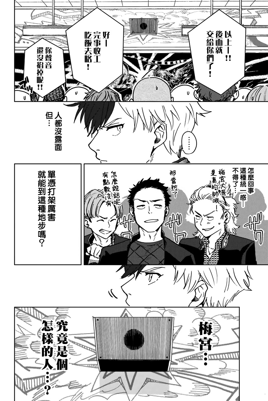 第04话11