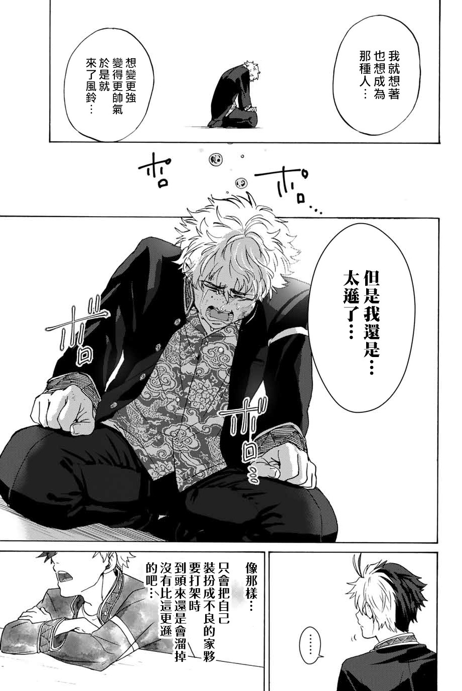 第02话35