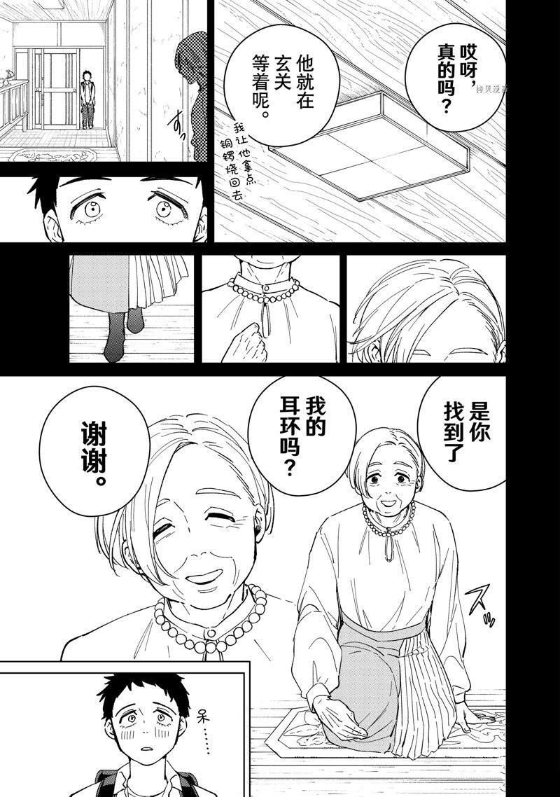 第64话10