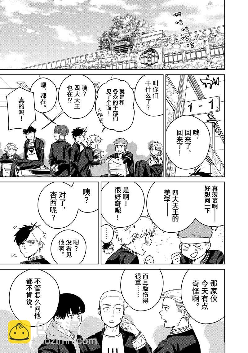 第38话12