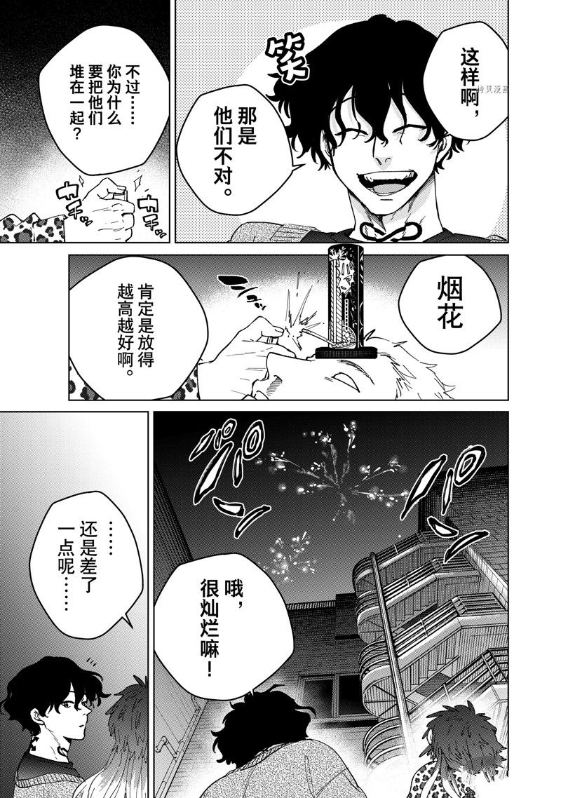 第90话22