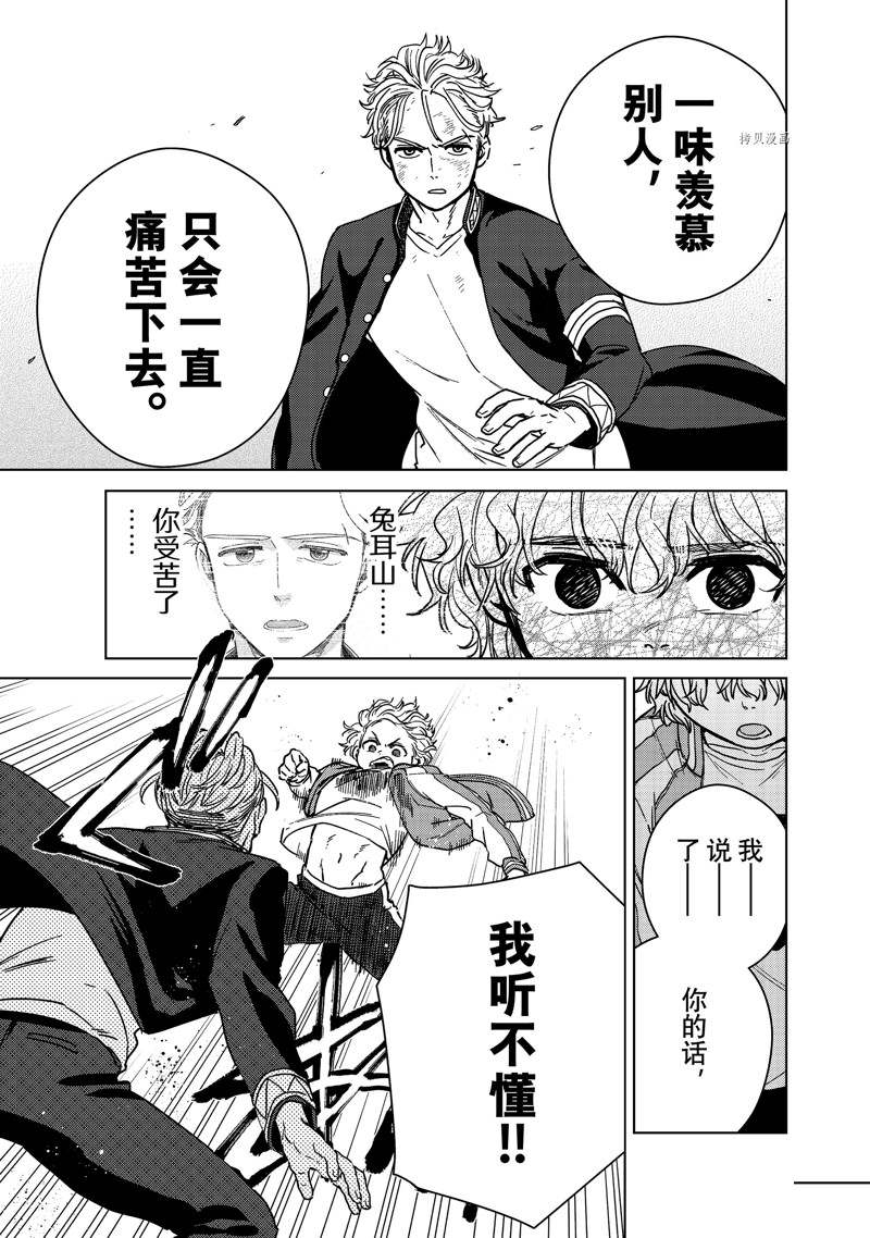 第23话14