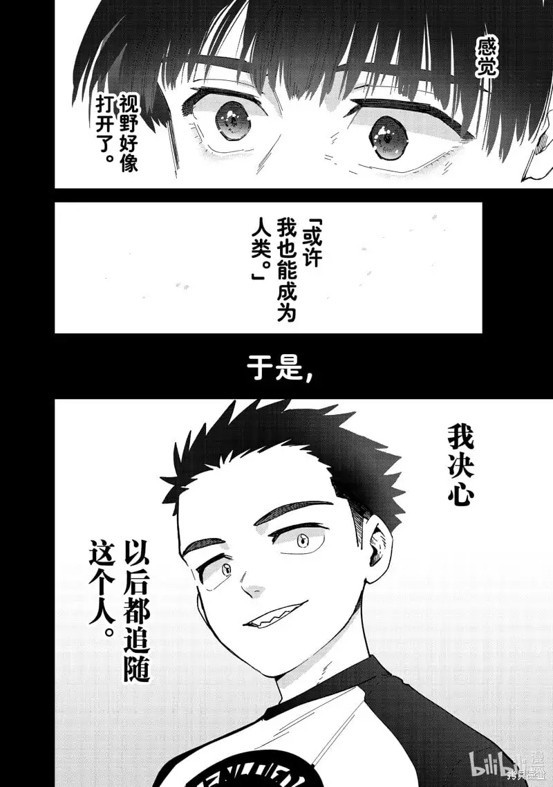 第124话9