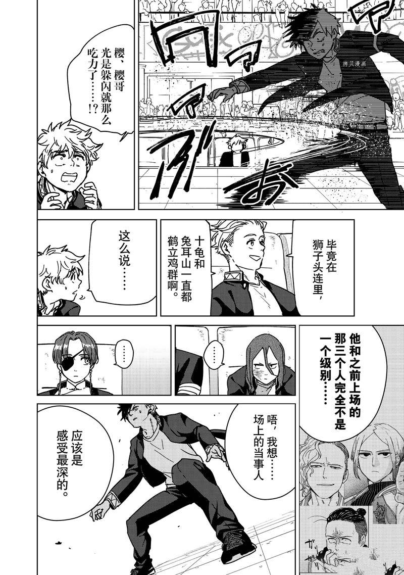 第17话3