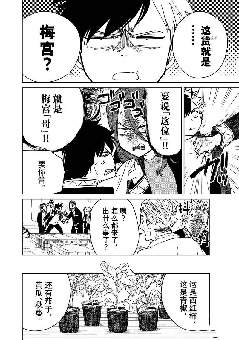第7话3