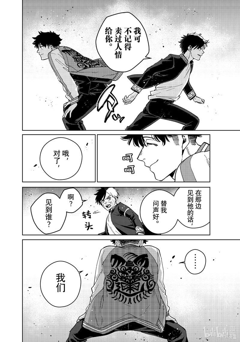 第115话19