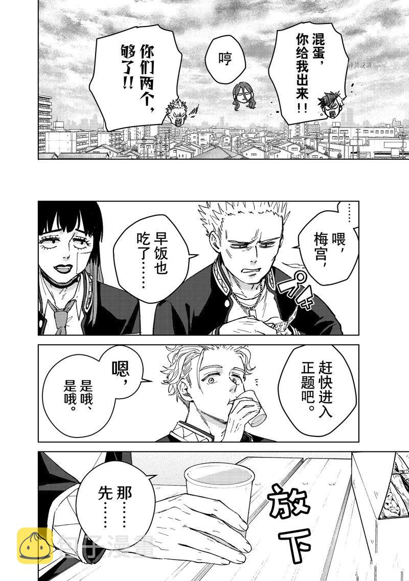 第88话11