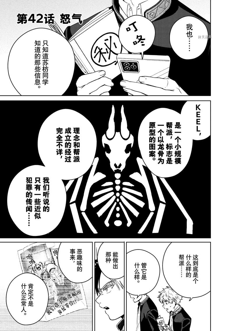 第42话3