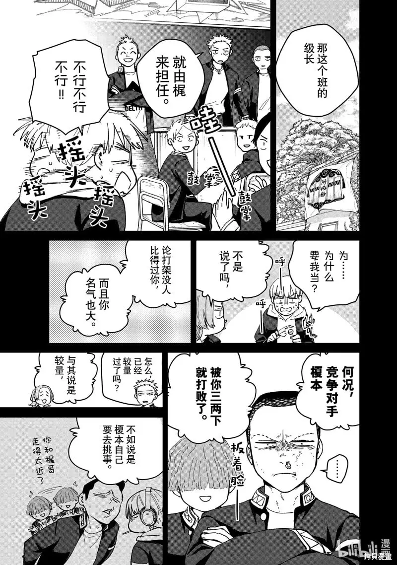 第124话10
