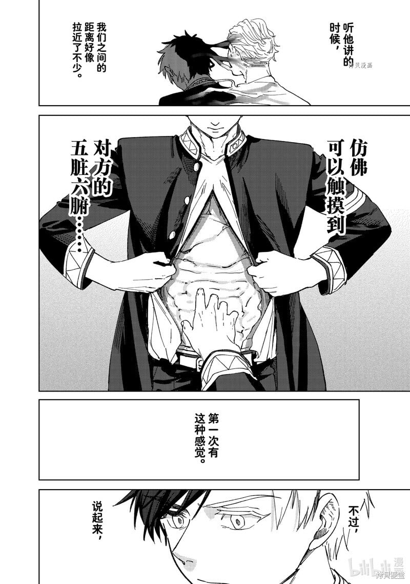 第98话11