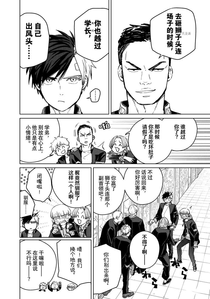 第58话3